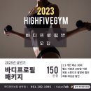 하이파이브 짐 이미지