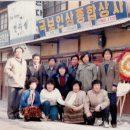 국보인삼종합상사