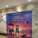 생활속의 클래식 성악 | 프로젝트 오디너리 〈작곡가들의 러브레터〉 관람 후기 (2026.02.14)