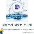 두드림태권도장 이미지