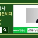 코오롱하늘채공인중개사사무소 이미지
