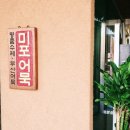 미포어묵
