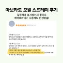 창일 아이사랑 | [공지] ~10(화) [전세계TOP🥑뿌리는오일]단돈8천원대부터 선물세트🎁180년된 올리브유계 명장 스페인1위...