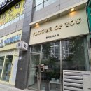장미유치원 | 24시 무인 운영으로 편리한 '플라워오브유 나주혁신점' 감동의 생화 꽃다발 선물 후기 (ft. 나주꽃배달)