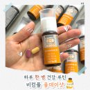 유한양행 비컴플 올데이샷 후기｜액상비타민 멀티비타민추천 데일리 영양템