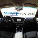 신한렌트카 이미지