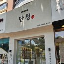 한우정정육점 - 용인시 처인구 중부대로1676번길 12 | 한우정정육점
