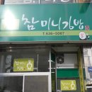 참미니김밥 네이버블로그