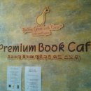 북까페위드(with) 이미지