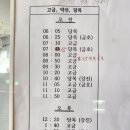 마량 공용버스터미널 이미지