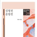 심청전 이미지