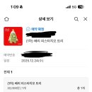 노티드도넛 크리스마스케익 예약! 이미지