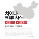 차이나 이미지
