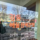 강동해물찜해천탕 이미지