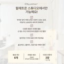 팔레트온성수 이미지