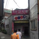 만석당구장 이미지