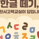 2024 한글교실 이미지