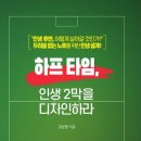 하프타임 이미지