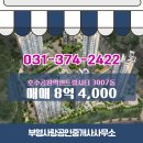 사랑공인중개사사무소 이미지