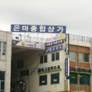 강남은마공인중개사사무소 이미지