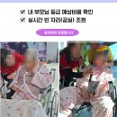 9988병원 | 울산동구요양원 부모님을 위한 현명한 보금자리 9988