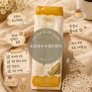 GS25다운장미점 | GS25 초당옥수수샌드위치 3000원 솔직후기