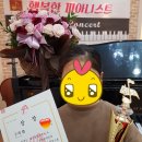행복한피아니스트음악학원 - 강동구 고덕로 140 | 행복한피아니스트음악학원