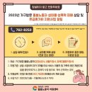 Re: 2023 가구방문 돌봄노동자 성희롱·성폭력 피해 상담 및 유급휴가비 지원사업 알림 이미지