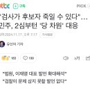 이재명 대표 2심부턴 '당 차원' 대응 이미지