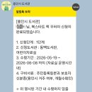 용인시 신생아 해피버스 용인 북 스타트 책꾸러미 신청방법 및 수령 후기