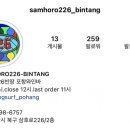 삼호로-2 이미지