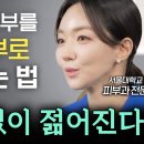 피부보습이 젊어지는 지름길 이미지