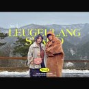 홍천 르그랑샤리오 이미지