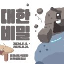 대전선사박물관 이미지