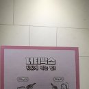 너티보울