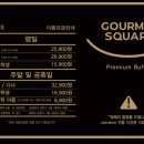 고메스퀘어목포점 이미지