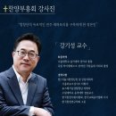 서울시합창단 단장인 강기성 지휘자 연주영상 모음 [서울경제] 나윤석기자﻿ 이미지