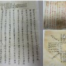 삼척 영은사 석가삼존도와 복장유물 이미지