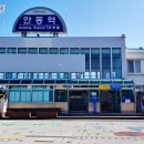 안동역 이미지