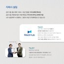 (주)허브메디헬스케어 이미지