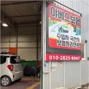 대한자동차 공업사 이미지