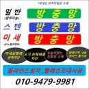 세븐일레븐 광주신가목련점 | 광주광역시 광산구 운남동 목련마을 8단지아파트 미세방충망시공 후기입니다 운남지구방충망 수완지구...