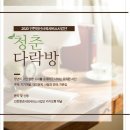 청운대학교산학협력단(인천캠퍼스) 네이버블로그