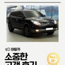 씨유 수원SKV1점 | 수원SKV1 베라크루즈 중고 구매 후기, 가성비 끝판왕 SUV