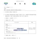 경기행정사합동사무소 이미지