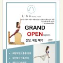 리나필라테스