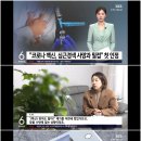 "코로나 백신, 심근경색 사망과 밀접" 첫 인정 이미지