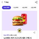 노브랜드버거 부산사직점 네이버블로그