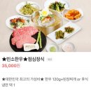 민소한우(서여의도점) 이미지