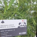판다부동산공인중개사사무소 이미지
